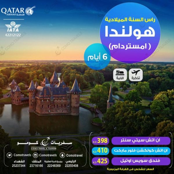 Q8Safariyat Image