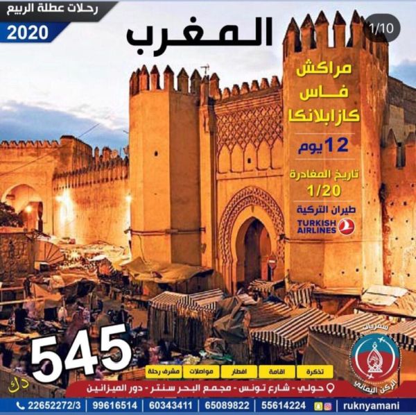 Q8Safariyat Image