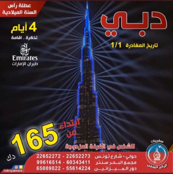 Q8Safariyat Image