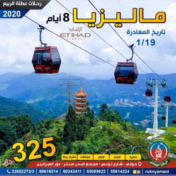 Q8Safariyat Image