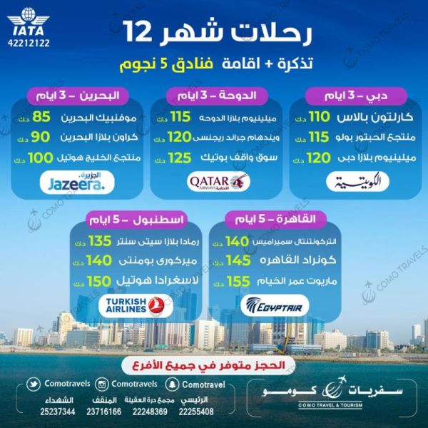 Q8Safariyat Image
