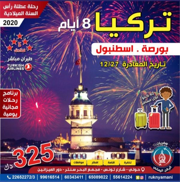 Q8Safariyat Image